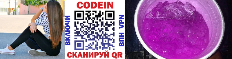 Codein напиток Lean (лин) hydra ССЫЛКА Западная Двина где можно купить