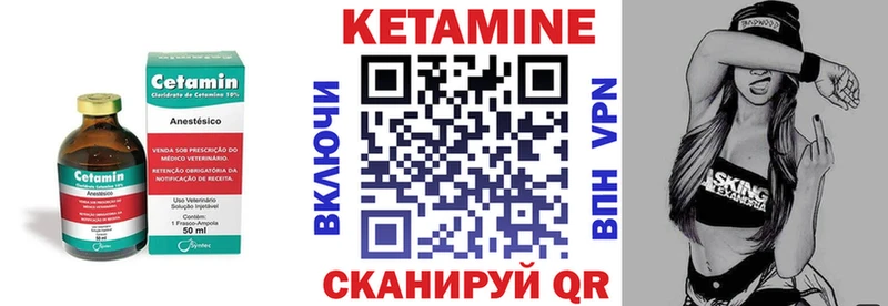 Кетамин VHQ  это какой сайт  Западная Двина 